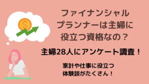 おすすめ10選 アラフォー主婦が資格取るなら 自分に合った資格の選び方も 主婦のやりたいこと探し