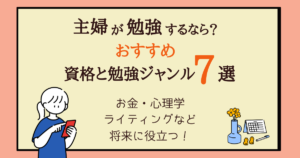 専業主婦の楽しみって何だろう 小さな幸せを感じる私の楽しみリスト10個 主婦のやりたいこと探し